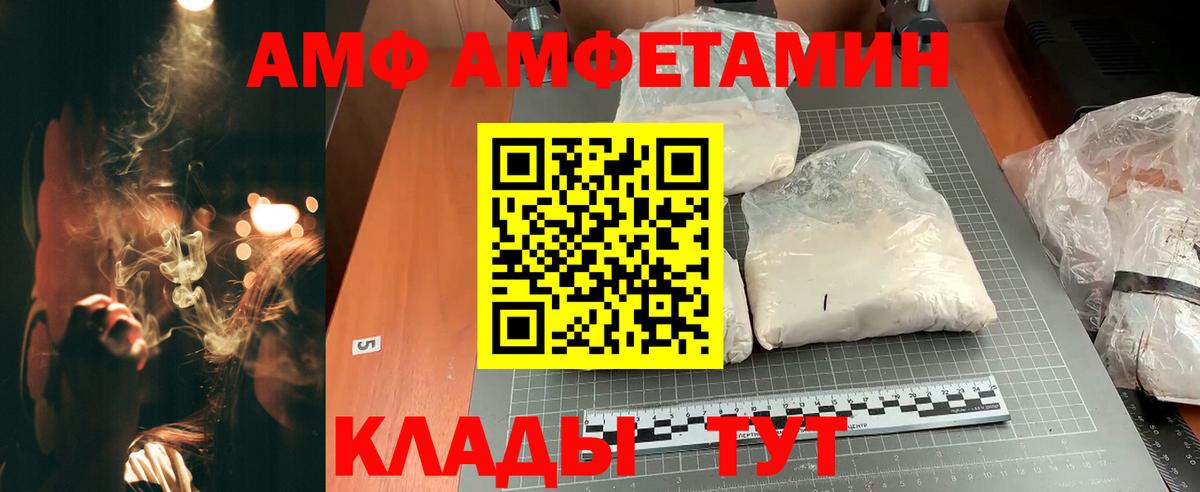 Черняховск  Amphetamine VHQ  Амфетамин  АМФЕТАМИН  Вход с VPN 