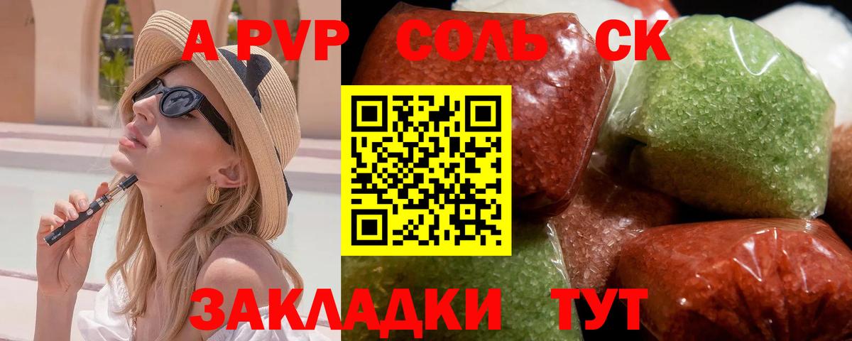 Alpha-PVP СК КРИС  Alpha PVP  Вход с VPN  A PVP кристаллы  Черняховск  продажа наркотиков  Alfa_PVP VHQ 