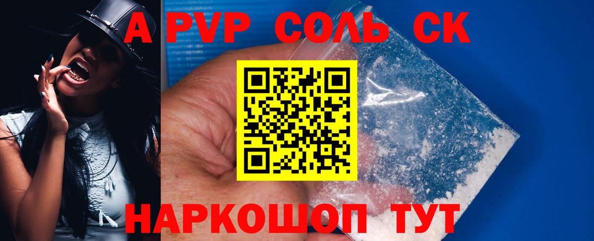 APVP СК Черняховск