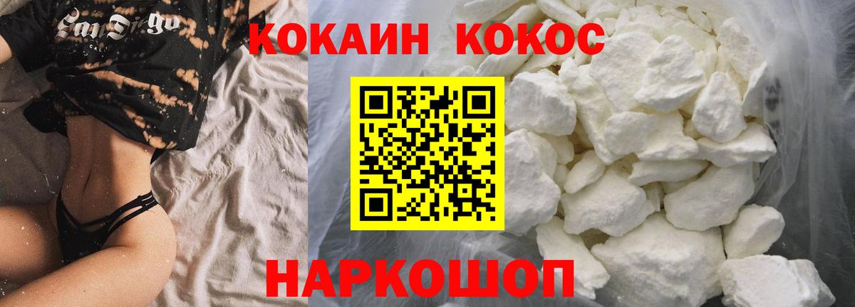 COCAIN 97%  КОКАИН Перу  Вход с VPN  Черняховск 