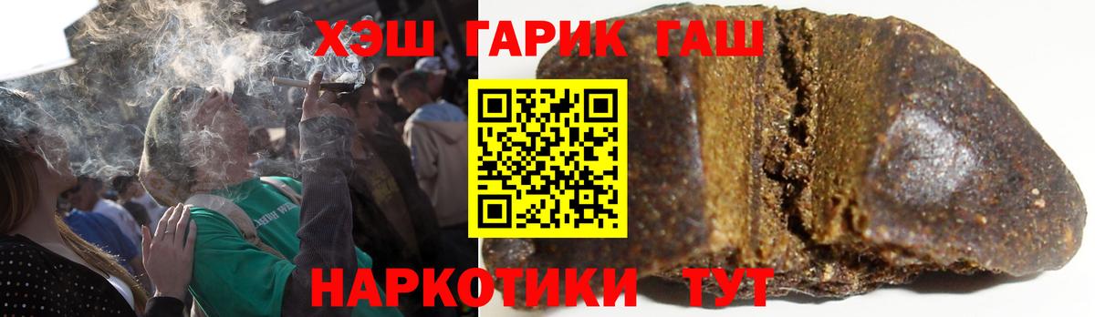 Гашиш ice o lator  ГАШ гашик  Вход с VPN  Черняховск 