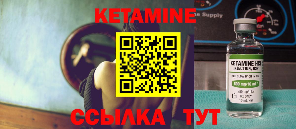 даркнет состав  Вход с VPN  Черняховск  Кетамин VHQ  КЕТАМИН VHQ 