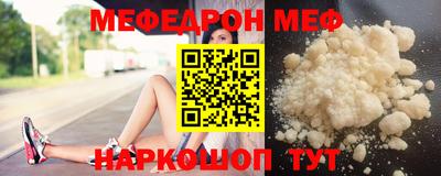 мефедрон Бугуруслан