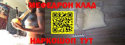 мефедрон Бугуруслан