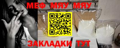 мефедрон Бугуруслан