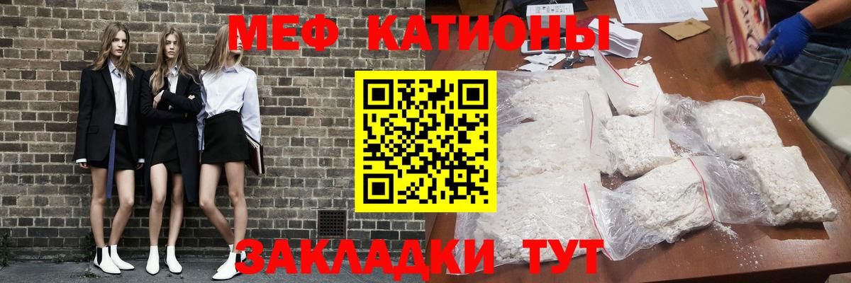 Меф мяу мяу  Вход с VPN  Черняховск 