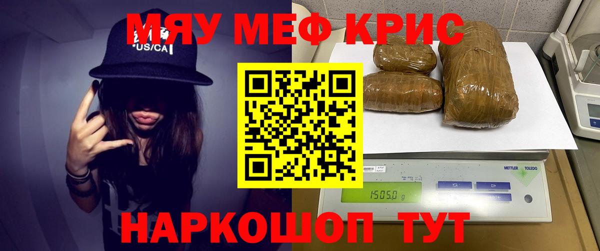Меф Черняховск