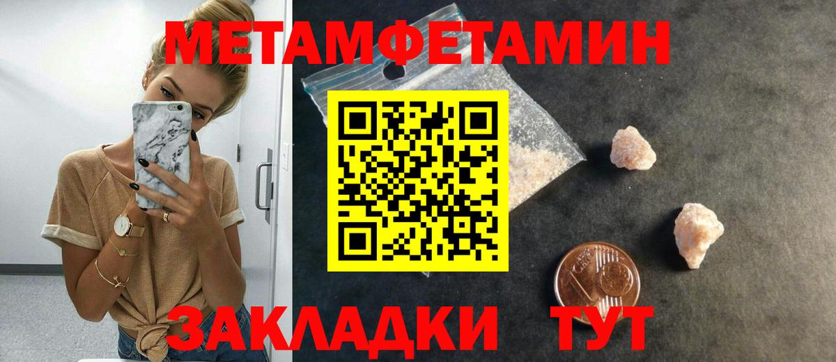Метамфетамин витя  Вход с VPN  Черняховск 