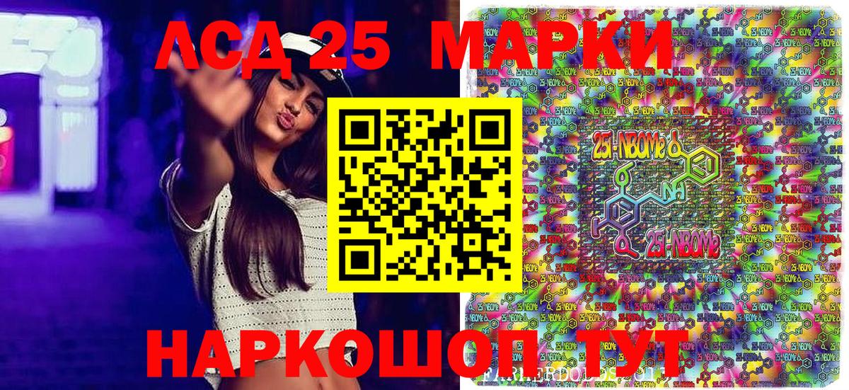 Марки N-bome 1500мкг  Марки N-bome 1500мкг  Марки NBOMe  Вход с VPN  Черняховск 