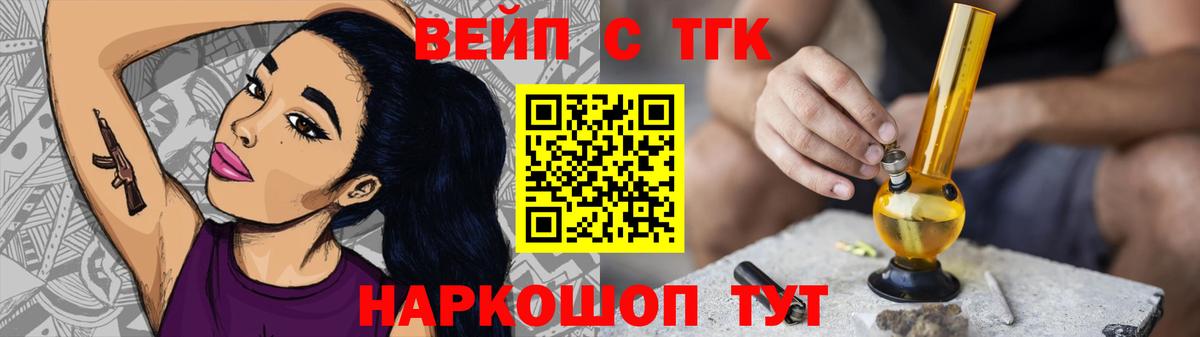 ТГК концентрат  ТГК Wax  Черняховск  Вход с VPN 